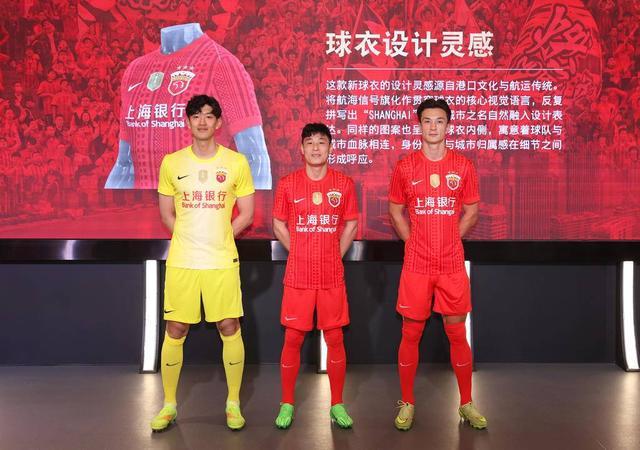 开云APP-新伙伴新征程：上海海港与上海银行达成战略合作，新援安永佳身披新球衣亮相
